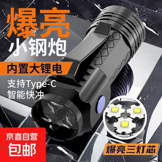 High-bright three-wick three-eyed monster outdoor strong light LED flashlight rechargeable portable mini flashlight low price on the entire network 250 mAh ABS high-brightness model