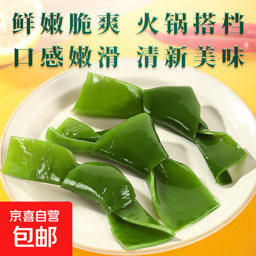 Gesalzene Seetangknoten, gesalzene halbgetrocknete Seetangknoten, Hot-Pot-Zutaten, kalte Gerichte, Meeresfrüchte, gesalzene Seetangknoten 1 kg