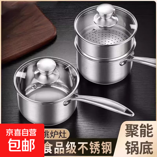 Stainless steel milk pot steaming pot household soup pot instant noodle pot baby baby food pot anti-scalding handle hollow heat insulation steel handle milk pot + steaming grid 22cm