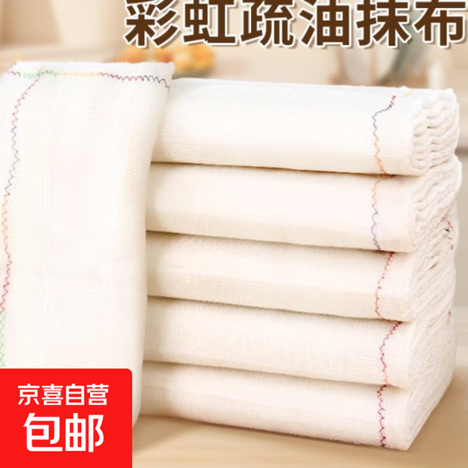 Rainbow oleophobic rag kitchen water-absorbent easy-to-clean dishcloth dish towel 12 layers 30*30cm 20 pieces