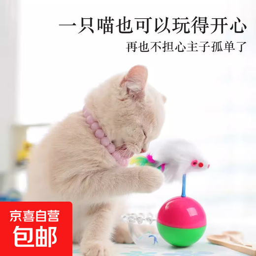 Cat toy set tumbler mouse self-pleasure cat stick cage mouse kitten supplies bell feather toys tumbler mouse 2 pcs