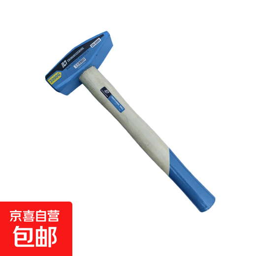 Export to domestic sales fitter's hammer flat head duckbill hammer carbon steel blue wood handle 2000g fitter's hammer