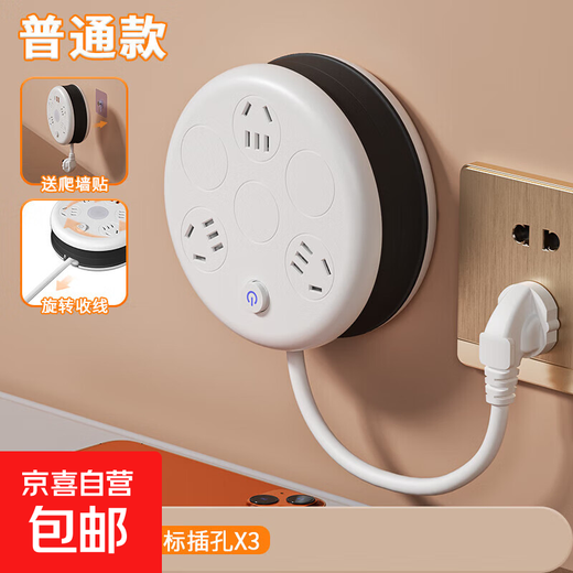 Retractable storage socket with cord strip multi-functional USB plug board porous plug board drag strip 3 positions basic model 0.8 meters / free wall climbing stickers