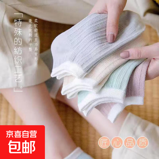 【冰淇淋拼色】袜子女夏季薄款无骨船袜吸汗防滑不掉跟隐形袜 试用专享  随机颜色 1双