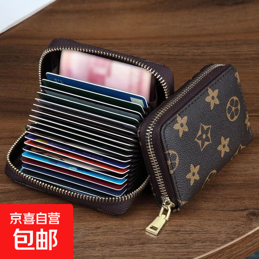 JD Logistics Anti-Degaussing Card Holder Large Capacity Multiple Card Slots Credit Card Document Slots Driver’s License Bank Card Set Card Holder-Brown Windmill-One No Specifications