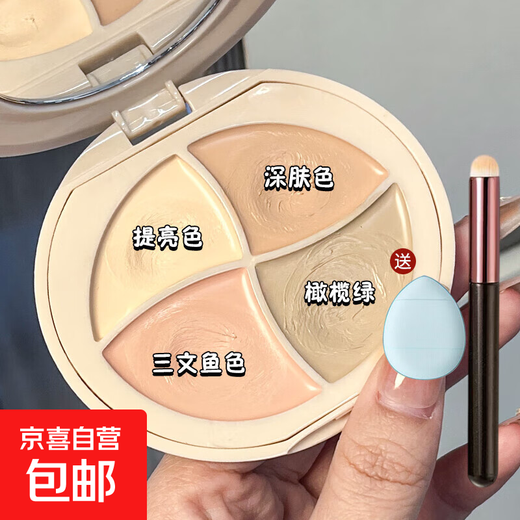 Four-color concealer palette for light makeup, covering spots, acne marks, dark circles, and dark circles. Foundation cream is not easy to fade. Four-color concealer palette*1+powder puff+concealer brush