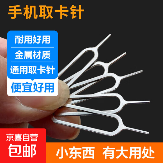 Universal SIM card extractor for mobile phones Apple iPhone Xiaomi Vivo Huawei OPPO Universal SIM card extractor Universal SIM card extractor 10 pieces