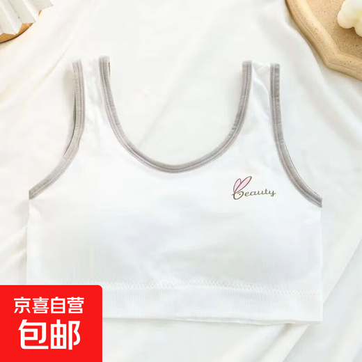 Yao Yinglai underwear for junior high school students, high school girls, developmental bra, sports vest, one-piece fixed bra (1 piece), white, one size fits all (70-130Jin Jin equals 0.5kg)