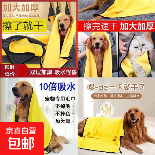 Pet absorbent towel, thickened, quick-drying, non-stick hair supplies, special bath towel for dogs and cats, large size 30*60cm, 2 pieces, easy to change and wash