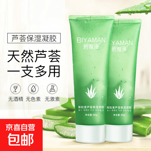Gel d'Aloe Vera Hydratant Crème Hydratante Impression Légère Soin Après Soleil Hydratant et Hydratant Gel d'Aloe Vera Hydratant Unisexe 40gx1 stick