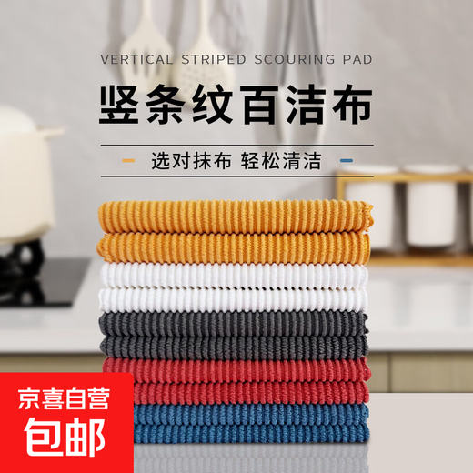 Household daily rags, vertical striped scouring pads, absorbent, non-stick, oil-removing, decontamination and degreasing microfiber rags, yellow, 2 pack