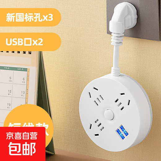 Jingdong Express Rundsteckdose, USB-Buchse, Mehrloch-Steckdosenleiste, sichere und langlebige Steckdosenleiste, Studentenwohnheim, Heimbüro, Steckdosenleiste, Steckdosenleiste, Steckdosenleisten-Konverter, grau weiß, 3 Positionen, 15 Löcher + USB-Hauptschalter, 2,8 Meter