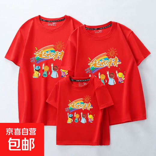 Kindergarten activity parent-child wear pure cotton short-sleeved T-shirt family of three or four simple round neck mother-child mother-daughter wear ins 008 Towards the future together - Dahong 100 (2XL) dad style