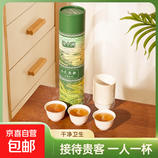 Green Xiaozhou rice husk disposable kung fu tea cup barrel 60ML outdoor portable tea set barbecue picnic camping trip four barrels 200 pieces in total