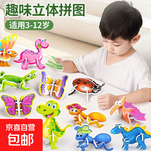Hot selling assembled insect animal foam three-dimensional children's kindergarten toy prizes handmade DIY small practical early education puzzle 25 sheets ocean theme pattern