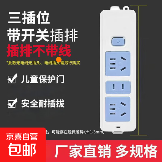 JD Logistics Wireless socket strip (need to bring your own wires) Multifunctional Wireless Wireless Wire Board Plug Strip Terminal Board Household Multi-hole Plug Board Master Control Switch 12 Holes - Wireless Plug Board