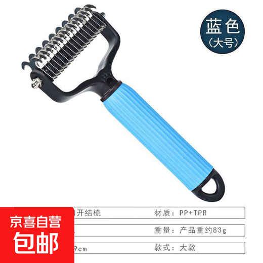 New pet products pet detangling comb, hair removal comb, grooming comb, double-sided stainless steel detangling comb, upgraded large detangling comb, blue, no Specifications
