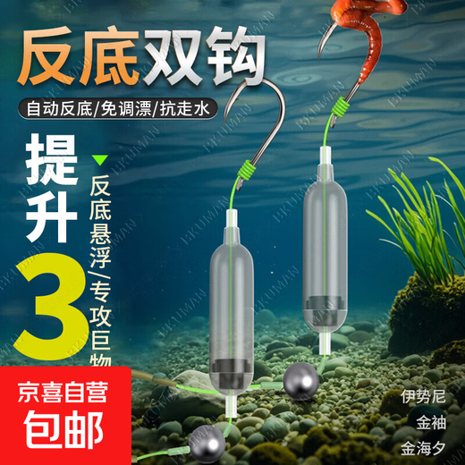 Anti-separation bottom line single hook double hook flipped and tied finished hook European style anti-bottom fishing gold sleeve gold Haixi Iseni hook Iseni thorn double hook three pairs No. 8