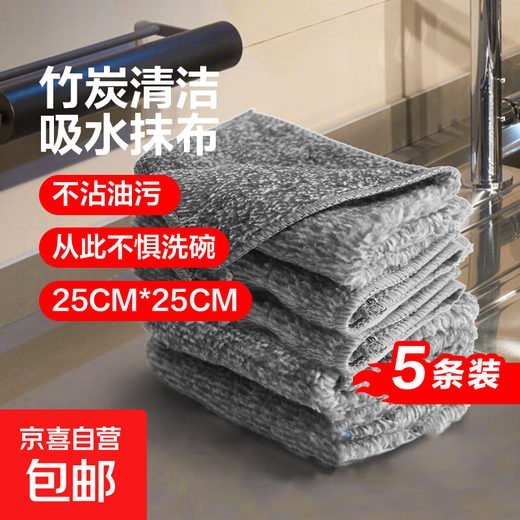 100,000 single hot item Bamboo charcoal rag kitchen special non-stick cleaning cloth household absorbent towel Bamboo charcoal rag 3 pack 25*25cm