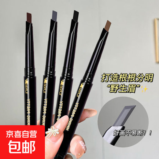 Double-ended eyebrow pencil is waterproof and sweat-proof, long-lasting and not easy to smudge. Beginner's eyebrow brush provides three-dimensional coloring for cosmetics. Double-ended eyebrow pencil - black 1 pack