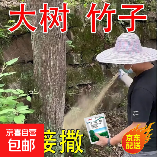 Cyclazinone is a special medicine to remove dead trees and rotten roots of large trees. Herbicide is a special medicine to remove big trees and remove rotten roots of bamboo. Genuine Cyclazinone 2Jin Jin is equal to 0.5kg