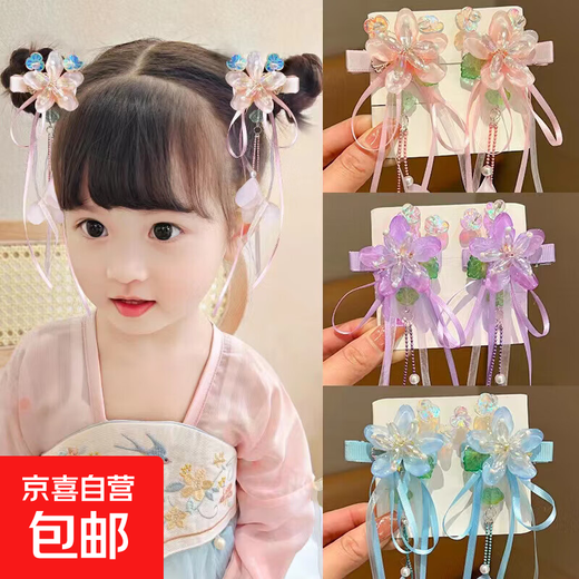 2 pieces of children's ancient style tassel headdress for girls, super fairy streamer hairpins, Hanfu girls' hairpins, Chinese style clips, crystal flower tassels, pink pair