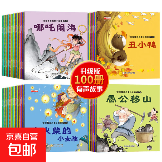 Audio book, bedtime story book, talking bilingual early education audiobook for baby reading, cognitive audiobook, finger point reading, learning to speak audiobook, experience pack, scan the QR code for 3 audiobook bedtime stories