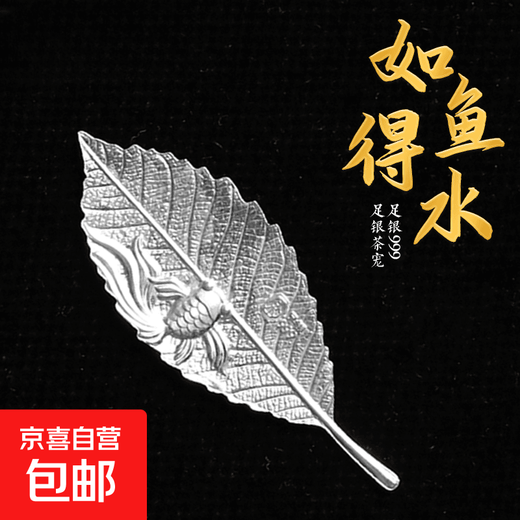 999 pure silver silver leaf jewelry accessories tea pet sterling silver leaf tea making artifact edible grade sterilization 999 pure silver like a fish to get mercury leaf