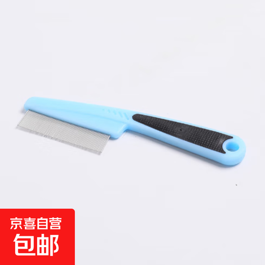 Pet cat and dog mouth hair comb, dense tooth small row comb, face comb, eye cleaning, facial needle comb, flea grate, black and blue