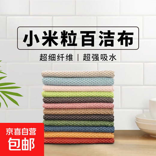 Rice grain scouring pad, microfiber kitchen rag, dishwashing cloth 30*30CM, washing pots and dishes, absorbing water and non-sticking oil, mixed colors, 3 packs