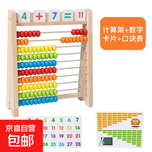 Children's wooden abacus stand for kindergarten primary school students counting rack counting stick addition and subtraction abacus Montessori mathematics teaching aids ten-speed calculation stand number card + formula table