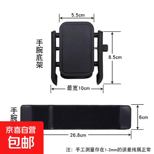 Wrist mobile phone holder for driving, navigation and cycling equipment, live broadcast mobile phone holder, arm bag, wrist strap, running arm cover, sports mobile phone holder, wrist style