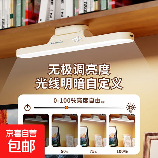 Sanrio Genuine Authorized Table Lamp Eye Protection Study Special Student Dormitory Desk Lamp Children's Bedroom Bedside Lamp Rechargeable Magnetic Adsorption LED Lamp Sanrio Genuine Authorized Magnetic Table Lamp White