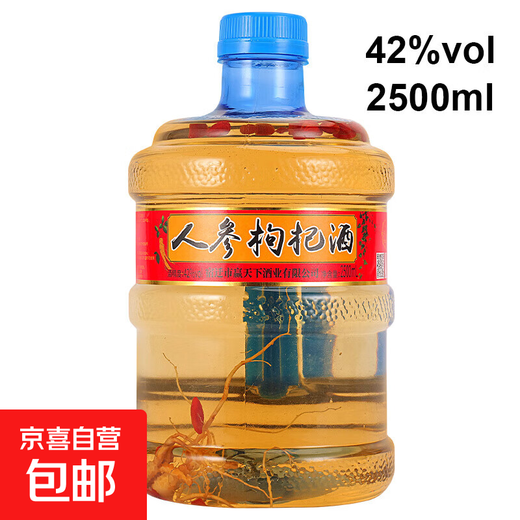 Ginseng and wolfberry wine barreled medicinal wine pure grain brewing ration wine 42 degrees 2500mL 1 barrel