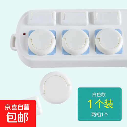 Socket protective cover for babies and children to prevent electric shock safety plug for children's power socket plug insulating protective cover two holes 1 piece No Specifications