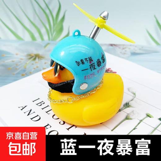 Bicycle Electric Vehicle Breaking Duck Car-mounted Little Yellow Duck Social Duck Ornament Turbo Duck Night Light Fashionable Cute Simple Get Rich Overnight Little Yellow Duck Cycling Model Helmet + Sunglasses Necklace + Vibrating Light + Straps