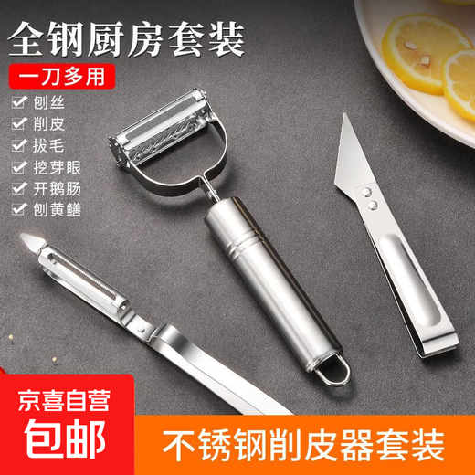 Éplucheur multifonctionnel couteau à éplucher en acier inoxydable raboteuse pomme de terre épluchage de pommes ensemble de couteaux à fruits de cuisine ensemble multifonctionnel de trois pièces