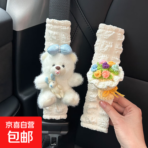 Huayuye Car Seat Belt Shoulder Cover Anti-Strangle Cartoon Cute High-end Car Interior Decoration Car Child Protector Blue Knotted Bear + Colorful Rose Puff Shoulder Cover Pair No Specifications