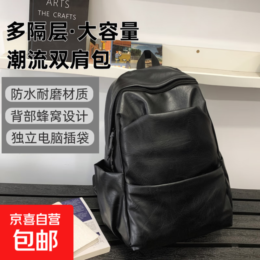 Neuer europäischer und amerikanischer Retro-Computerrucksack, trendiger Rucksack mit großem Fassungsvermögen, Reiserucksack, Tasche für Mittelschüler und Studenten, schwarz