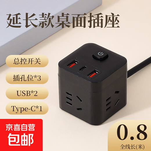 Jingdong Express Rubik's Cube Socket Converter Multifunctional USB Charging Plug Strip Household Power Strip Socket Panel Multi-hole Square Socket Black 3 Sockets + USB Total Length 0.8 Meters