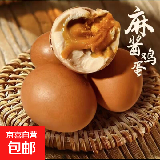 Authentic sesame sauce eggs with sandy aroma, glutinous taste, moderate saltiness, fresh ready-to-eat fresh eggs for breakfast, 40-50g*8 pieces Authentic sesame sauce eggs with sandy aroma, glutinous taste, moderate saltiness, fresh ready-to-eat fresh eggs for breakfast, 40-50g*8 pieces