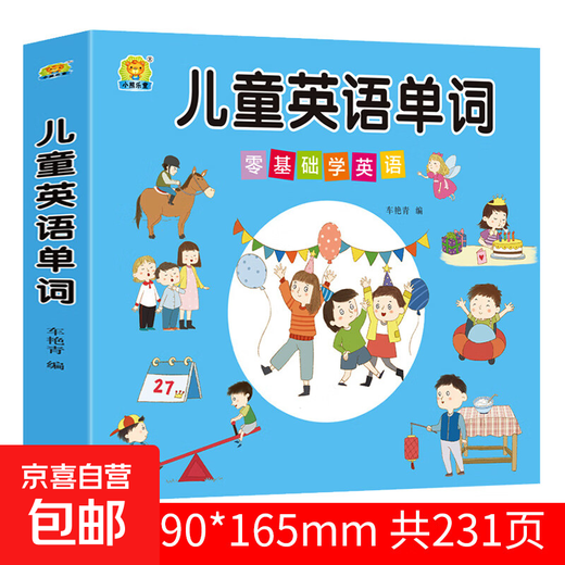 Gestufte Lektüre in englischer Sprache für Kinder, 60 Bände. Englische Bilderbücher für Kinder, Aufklärung, Früherziehung, englische Bilderbücher mit Audio-Begleitbüchern, englischer Wortschatz für Kinder, Einzelband. Keine Spezifikationen