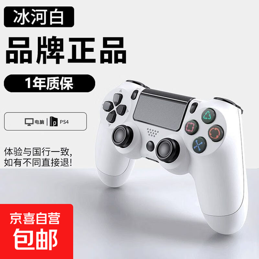 Game controller PS4 original replacement black myth Wukong suitable for PC version steam bluetooth wireless notebook somatosensory vibration ps4 game console original domestic brand new upgraded model Glacier White