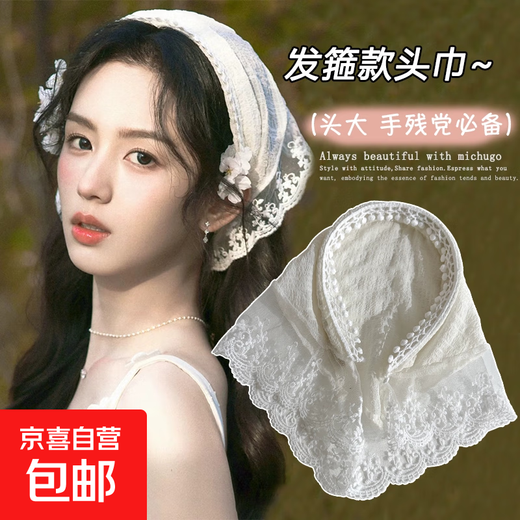 Lace headscarf summer travel photo hairpin hair hoop women's atmospheric pressure hair headband versatile headwear white mesh headband style - 1