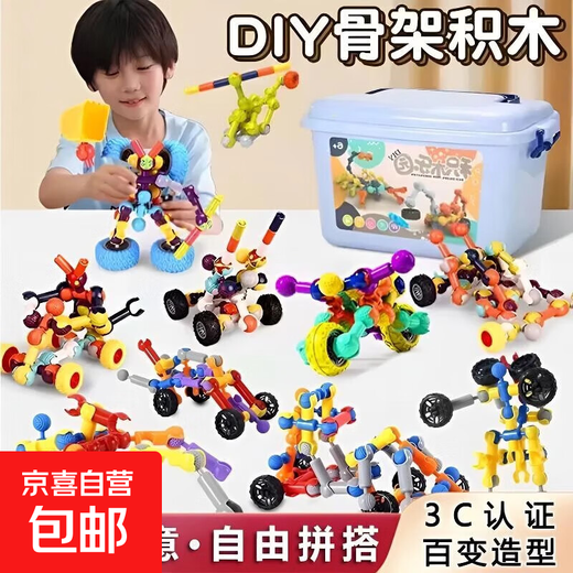 Skeleton Joint Rod Assembling Building Block Toy Children's Intellectual Development Puzzle Assembling Toy Boy Building Block Kindergarten 170-piece Set Storage Box + Wheel + Drawing