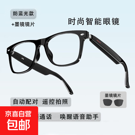 Smart translator, simultaneous interpretation of multiple languages, AI glasses, photography glasses, wireless smart glasses, Bluetooth voice calling glasses, photography translation equipment G1, Bluetooth calling + intelligent noise reduction, anti-blue light + sunglasses lenses