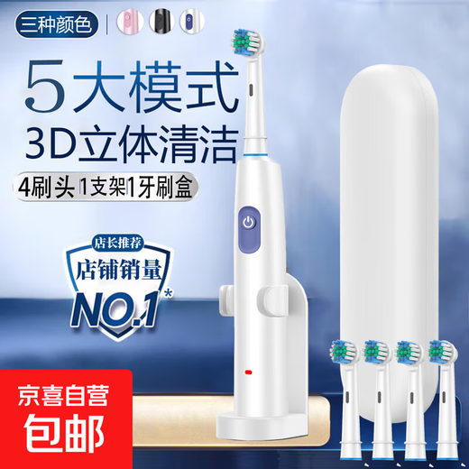 360 Package Rotating Electric Toothbrush for Deep Cleaning, Gum Protection and Cavity Prevention Non-360 Rotating Household Essential Outdoor Travel Holiday Gift for Boys and Girls White Model (4 Brush Heads + 1 Stand + 1 Toothbrush Box)