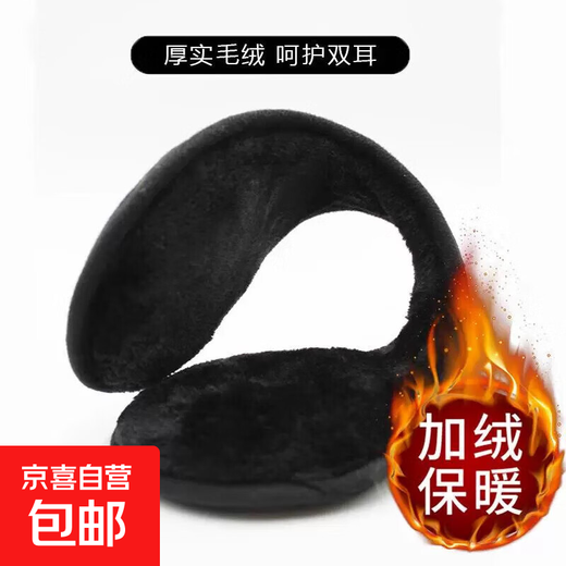 Thickened earmuffs for men in winter, thickened and warm to protect ears, earmuffs, earmuffs, winter cycling anti-cold and antifreeze earmuffs, black - velvet and thickened