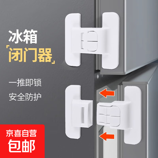 Refrigerator door fixed buckle door closer double buckle anti-opening buckle punch-free self-adhesive universal refrigerator accessories suitable for Midea Haier Rongsheng Siemens colmo universal refrigerator door closer 3 pieces