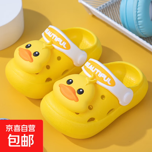 Caixing Galaxy summer water play children's anti-slip sandals summer thick-soled home use for boys and girls with outer piercing yellow duck 14 inner length 14cm suitable for feet 13-13.5CM
